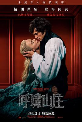 登堂入室在线观看电影 主演