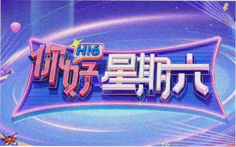 悠久影院观测穹顶首屏示意图